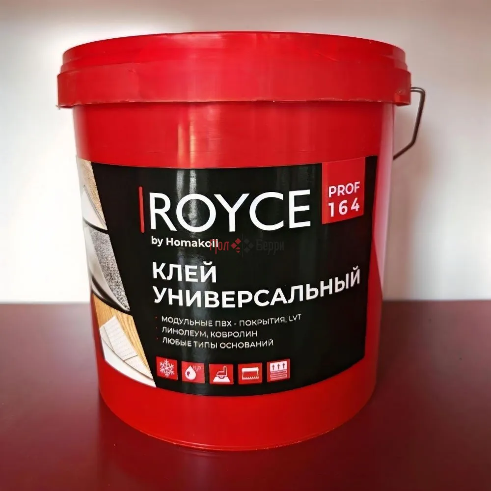 royce 164
