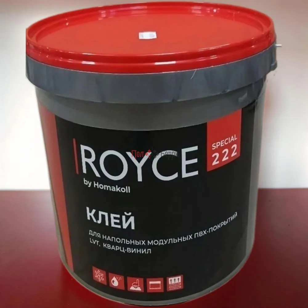 royce 222 1
