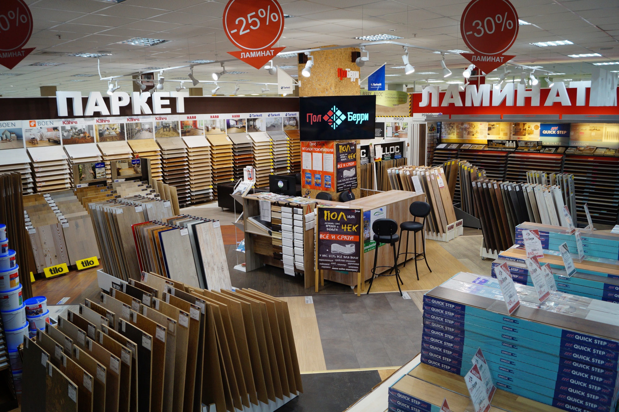 Большая Медведица Новосибирск Магазины